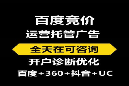 竞价SEM托管服务：成功提升广告点击率